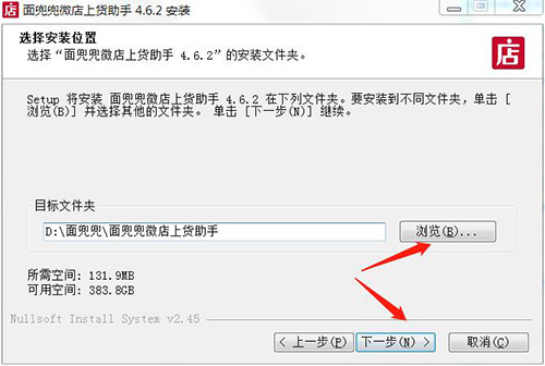 面兜兜微店上货助手破解版[免加密]_面兜兜微店上货助手 v5.9.7(含破解补丁)下载