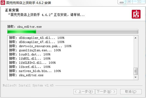 面兜兜微店上货助手破解版[免加密]_面兜兜微店上货助手 v5.9.7(含破解补丁)下载