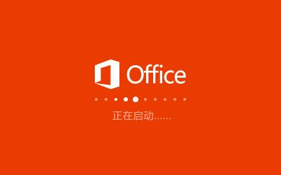Microsoft 365个人版破解版[免加密]_Microsoft 365个人版 (附安装方法)下载