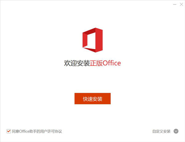 Microsoft 365个人版破解版[免加密]_Microsoft 365个人版 (附安装方法)下载