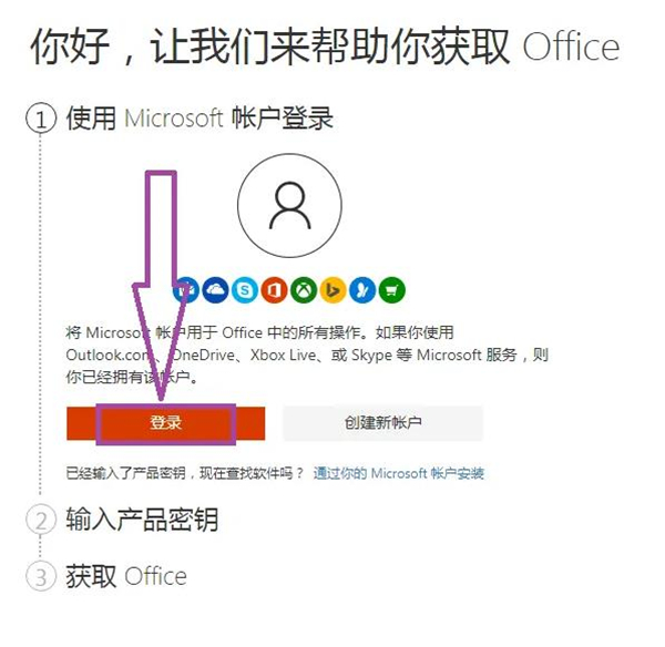 Microsoft 365个人版破解版[免加密]_Microsoft 365个人版 (附安装方法)下载