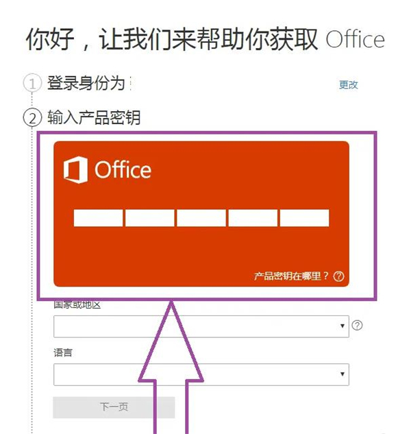 Microsoft 365个人版破解版[免加密]_Microsoft 365个人版 (附安装方法)下载