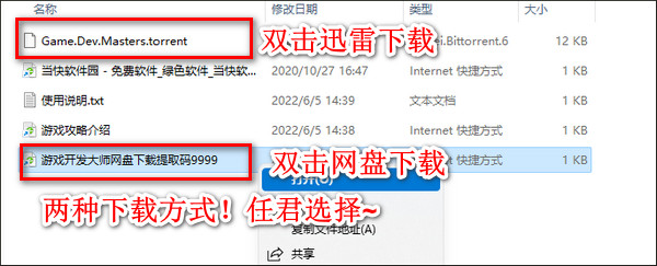 游戏开发大师下载破解版[未加密]_游戏开发大师破解版 免安装汉化版