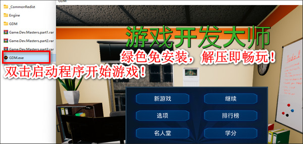 游戏开发大师下载破解版[未加密]_游戏开发大师破解版 免安装汉化版