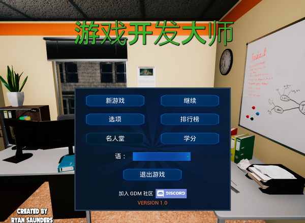游戏开发大师下载破解版[未加密]_游戏开发大师破解版 免安装汉化版