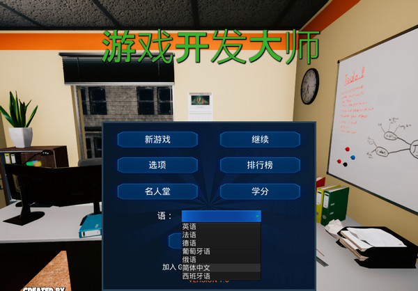 游戏开发大师下载破解版[未加密]_游戏开发大师破解版 免安装汉化版