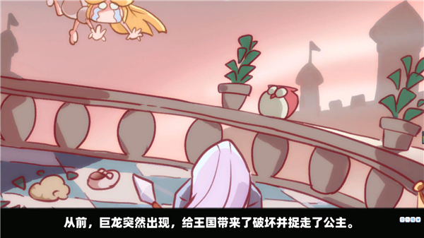 勇者赶时间中文破解版_勇者赶时间Steam破解版 V0.915.1PC绿色版(含图文安装教程)下载