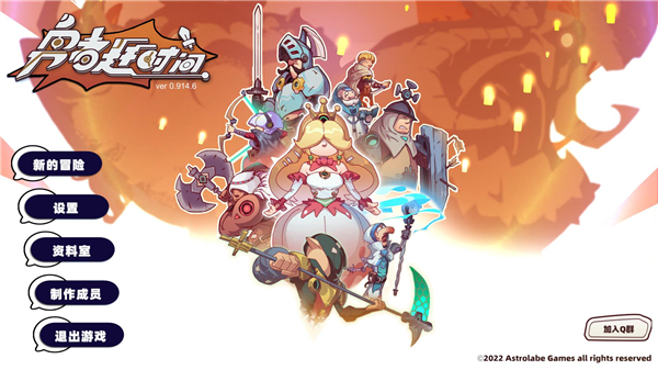 勇者赶时间中文破解版_勇者赶时间Steam破解版 V0.915.1PC绿色版(含图文安装教程)下载