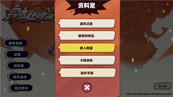 勇者赶时间中文破解版_勇者赶时间Steam破解版 V0.915.1PC绿色版(含图文安装教程)下载