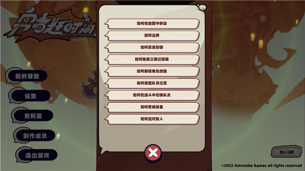勇者赶时间中文破解版_勇者赶时间Steam破解版 V0.915.1PC绿色版(含图文安装教程)下载