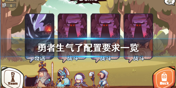 勇者赶时间中文破解版_勇者赶时间Steam破解版 V0.915.1PC绿色版(含图文安装教程)下载