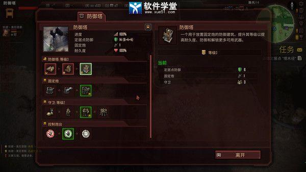 生死抉择血霾破解版[整合DLC+修改器]_生死抉择血霾中文破解版(附游戏攻略) v1.0下载