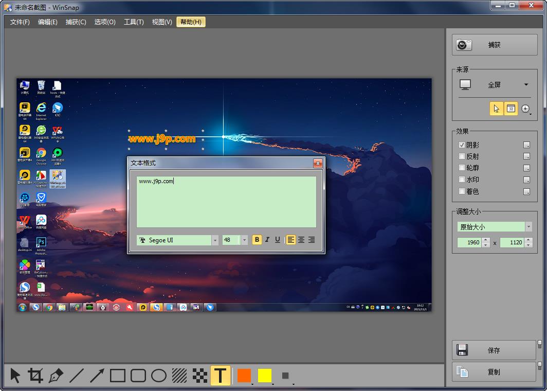 WinSnap汉化