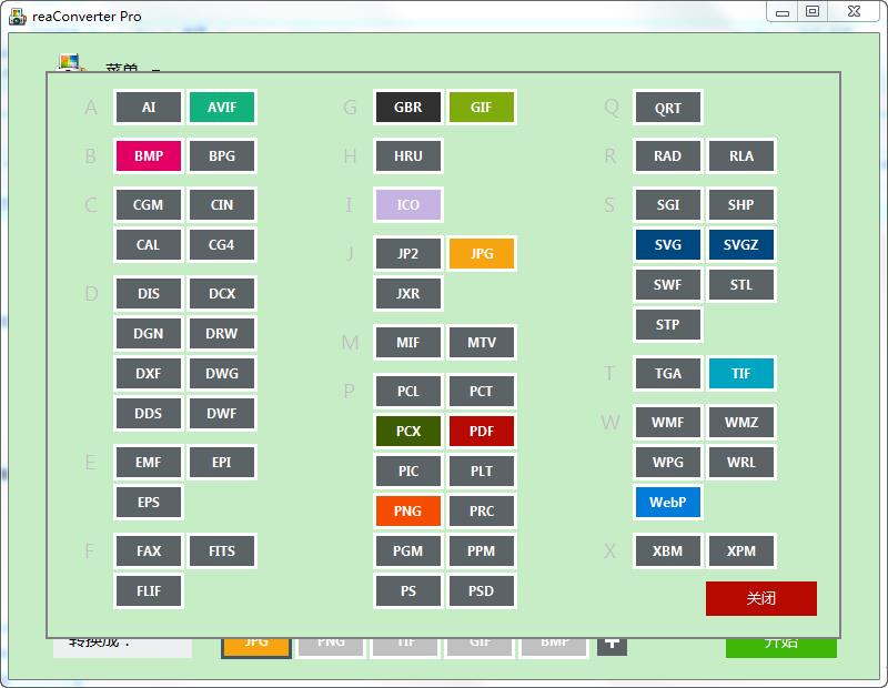 ReaConverter7.68多语