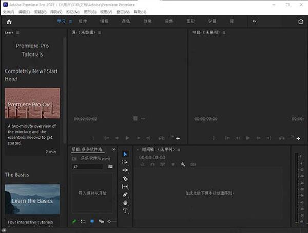 Adobe Premiere Pro 2022
