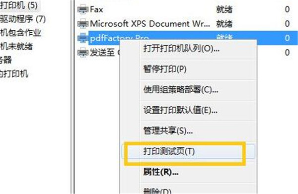 惠普7458打印机驱动[亲测可用]_惠普7458打印机驱动下载(附安装教程)
