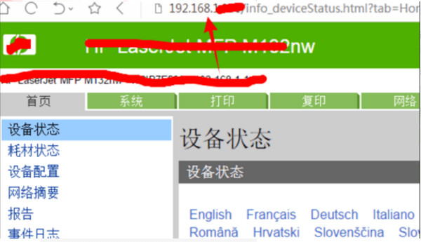 HP c310a打印机驱动下载_HP c310a打印机驱动 v14.8(附安装教程)