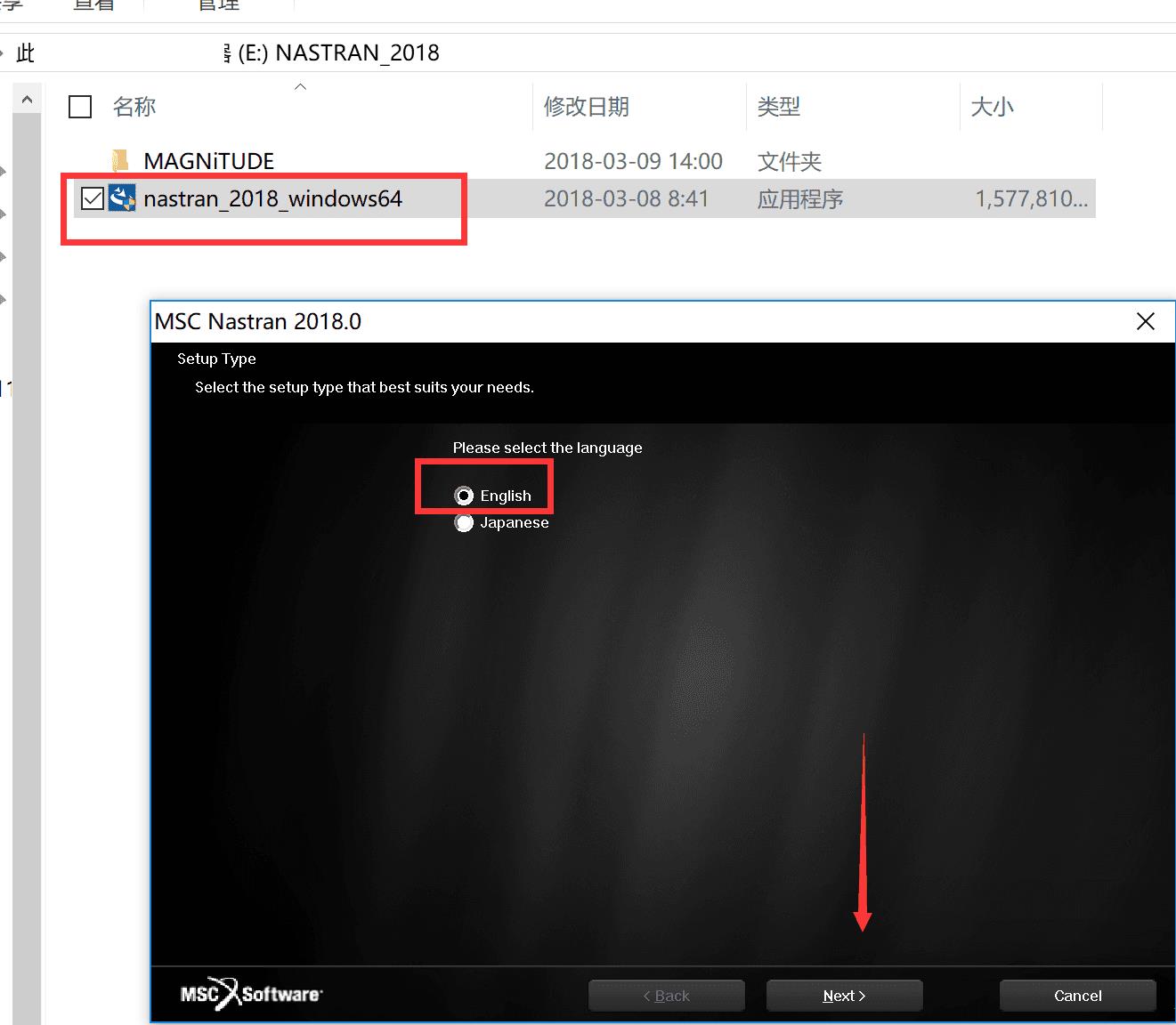 Nastran2018下载破解版[附安装教程]_MSC Nastran 2018.2.1 中文特别版(附安装教程)