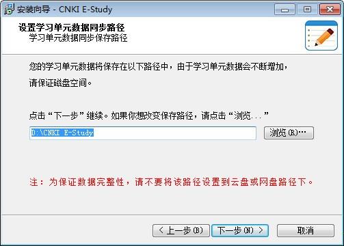 知网研学破解版下载[亲测可用]_CNKI E-Study(数字化学习与研究平台)