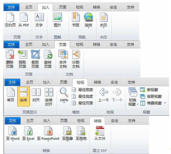 iSkysoft PDF Editor(亲测免费的PDF编辑器)_iSkysoft PDF Editor v6.5.0.3929中文破解版下载