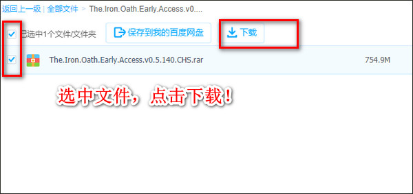 钢铁誓言汉化下载破解版[亲测可用]_钢铁誓言汉化破解版 免安装绿色版