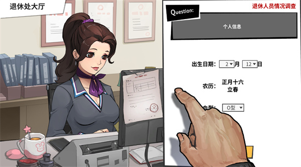 退休模拟器下载破解版[未加密]_退休模拟器破解版 免安装绿色版(附破解工具及教程)