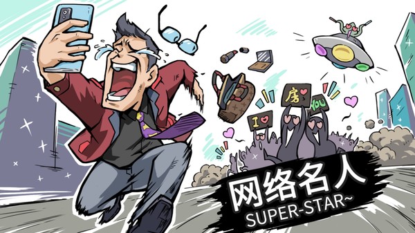 退休模拟器下载破解版[未加密]_退休模拟器破解版 免安装绿色版(附破解工具及教程)