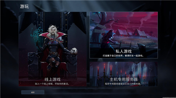 V Rising游戏破解版下载_V Rising游戏破解版 PC绿色版(含破解补丁)