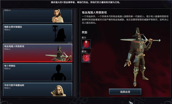 V Rising游戏破解版下载_V Rising游戏破解版 PC绿色版(含破解补丁)