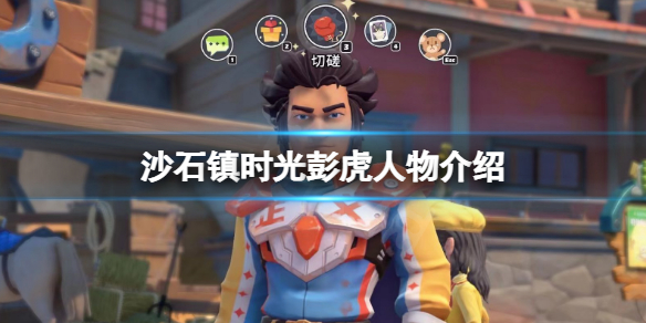 沙石镇时光中文破解版_沙石镇时光破解版 绿色中文版(含安装教程)下载