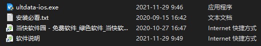 牛学长苹果数据恢复工具破解版下载_牛学长苹果数据恢复工具 v9.4.10电脑版(附安装方法)
