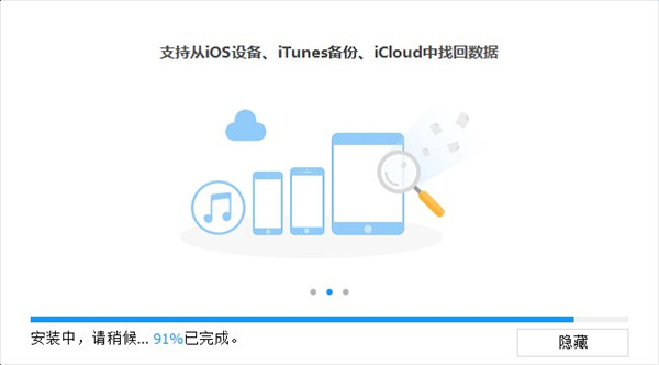 牛学长苹果数据恢复工具破解版下载_牛学长苹果数据恢复工具 v9.4.10电脑版(附安装方法)