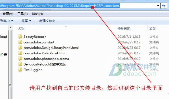 delicious retouch 3完美破解版_dr3加强版(delicious retouch) v3.0中文破解版(附安装教程)下载