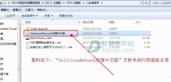 delicious retouch 3完美破解版_dr3加强版(delicious retouch) v3.0中文破解版(附安装教程)下载