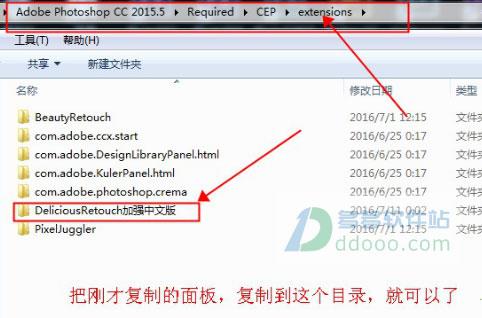 delicious retouch 3完美破解版_dr3加强版(delicious retouch) v3.0中文破解版(附安装教程)下载