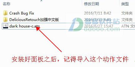 delicious retouch 3完美破解版_dr3加强版(delicious retouch) v3.0中文破解版(附安装教程)下载