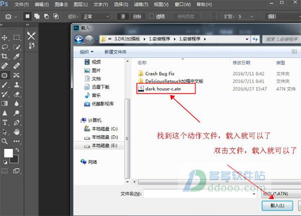 delicious retouch 3完美破解版_dr3加强版(delicious retouch) v3.0中文破解版(附安装教程)下载