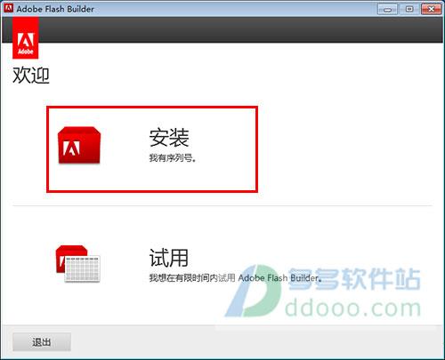 flash builder 4.7破解版[亲测可用]_flash builder 4.7破解版 32&64位中文最新版下载