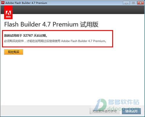 flash builder 4.7破解版[亲测可用]_flash builder 4.7破解版 32&64位中文最新版下载
