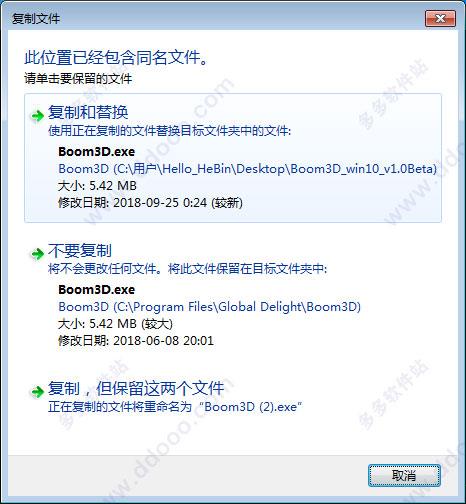Boom3d破解版下载_Boom 3d for windows(音效增强软件) v1.0破解版