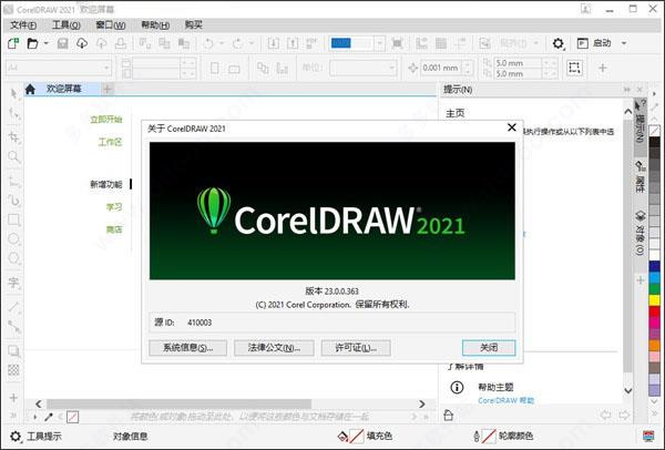 cdr2021破解版