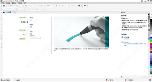 cdr2021中文破解版下载_cdr2021中文破解版(附安装教程) v23.0直装版