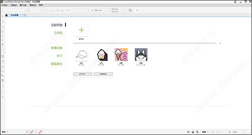 cdr2021中文破解版下载_cdr2021中文破解版(附安装教程) v23.0直装版