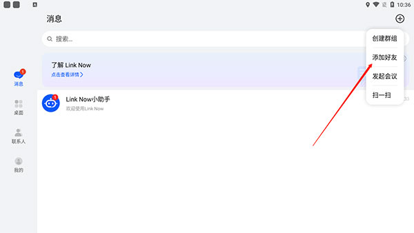 link now电脑版[亲测可用]_link now电脑版 v2.0.0.302最新版(含安装教程)下载