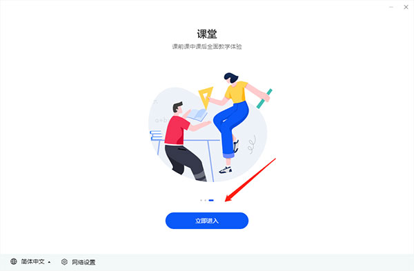 link now电脑版[亲测可用]_link now电脑版 v2.0.0.302最新版(含安装教程)下载