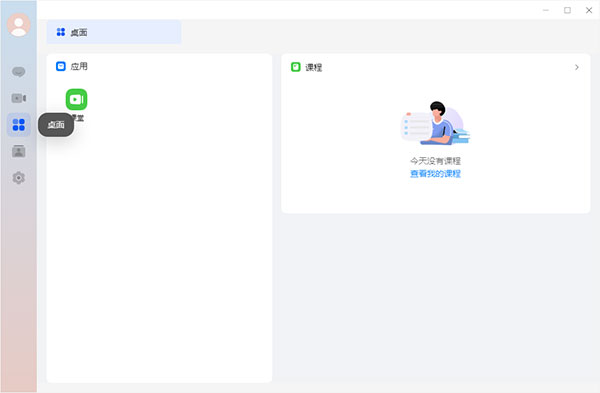 link now电脑版[亲测可用]_link now电脑版 v2.0.0.302最新版(含安装教程)下载