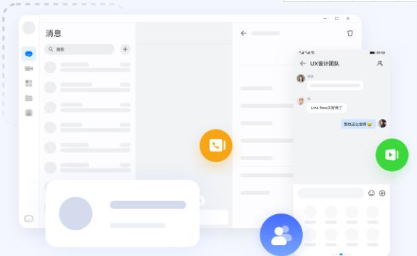 link now电脑版[亲测可用]_link now电脑版 v2.0.0.302最新版(含安装教程)下载