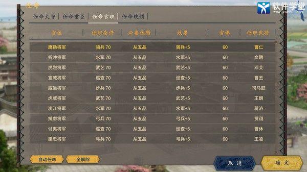 三国志霸道steam破解版
