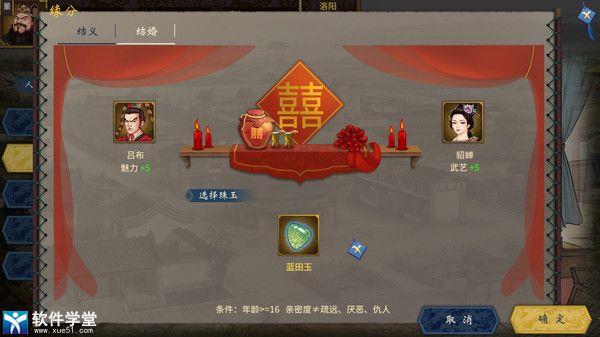 三国志霸道中文破解版_三国志霸道破解版 v1.0下载