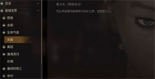 吸血鬼避世血族绝唱游戏破解版[亲测可用]_吸血鬼避世血族绝唱破解版 免安装绿色版下载